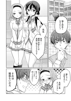 Page 54 of Rakuu Gakuen Saimin-bu