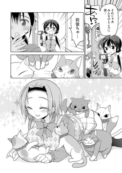 Page 64 of Rakuu Gakuen Saimin-bu