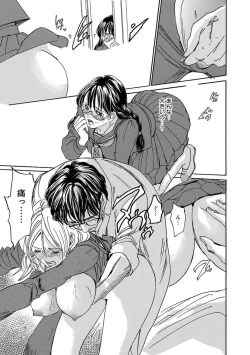 Page 139 of Saimin Harem