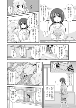 Page 216 of Saimin Harem
