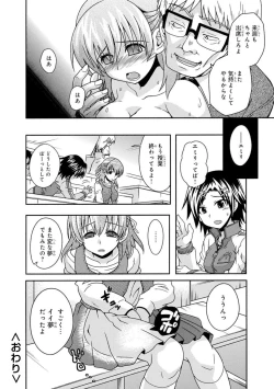 Page 260 of Saimin Harem