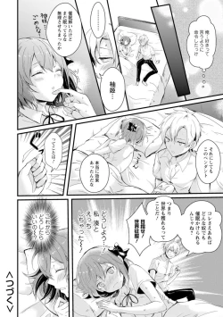 Page 28 of Saimin Harem