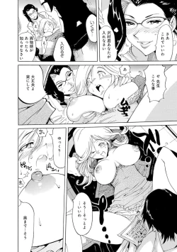 Page 370 of Saimin Harem