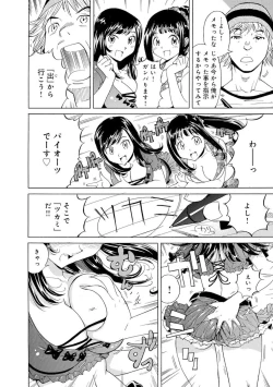 Page 384 of Saimin Harem