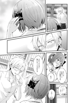 Page 41 of Saimin Harem