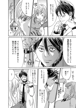 Page 88 of Saimin Harem