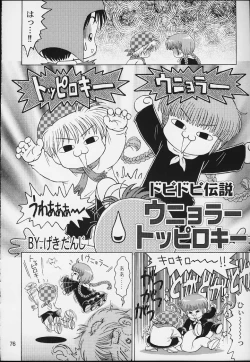 Page 75 of Lolita-Spirits 4