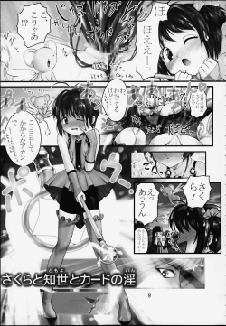 Page 8 of Lolita-Spirits 4