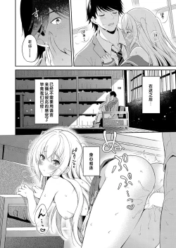 Page 18 of Anatanitutaetai Sennnokotoba | 想要传达给你的万千话语