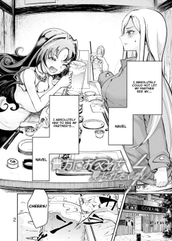 Page 3 of Anata ni Oheso o Miraretakunai | I don't want you to see my navel