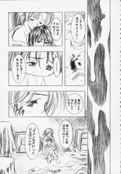 Page 21 of MARCURY TRIBE