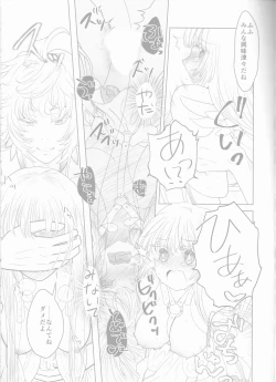 Page 15 of Kanojo wa Boku no Tenshi