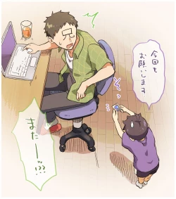 Page 2 of Gyouchuu Kensa