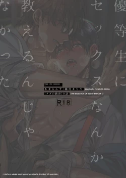 Page 50 of Yuutousei ni Sex nanka Oshieru n Janakatta | I Should Never Have Taught An Honor Student To Have Sex