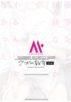 Page 32 of Yuutousei to Dousei Nanka Suru n Janakatta | I Should Never Have Lived With An Honor Student