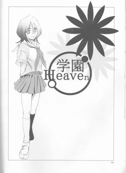 Page 14 of Gakuen Heaven
