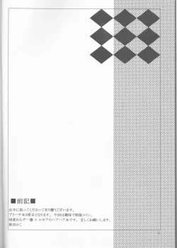 Page 4 of Gakuen Heaven