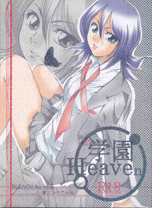 Download Gakuen Heaven