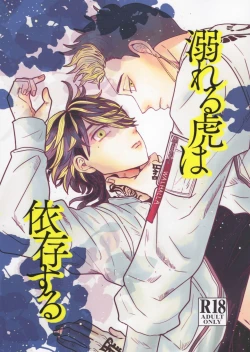 Page 1 of SUPER [DEADSTOCKOboreru tora wa izon suru