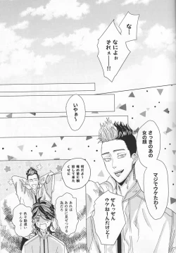 Page 28 of SUPER [DEADSTOCKOboreru tora wa izon suru