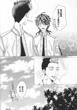 Page 31 of SUPER [DEADSTOCKOboreru tora wa izon suru