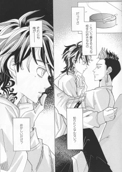 Page 4 of SUPER [DEADSTOCKOboreru tora wa izon suru