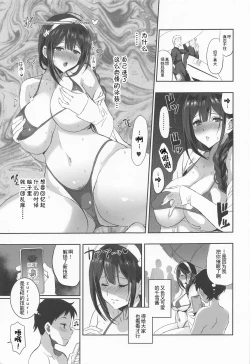 Page 8 of Natsuyasumi no Saimin Jiyuu Kenkyuu Zoku Chiyuki Onee-chan no Echi Echi Kansatsu