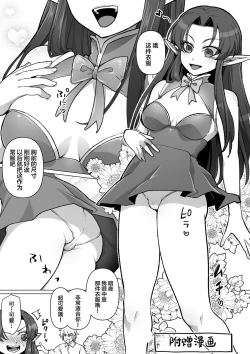 Page 30 of Maou-gun no Moto Kanbu ga Yuusha ni Makete Mesu ni Sareru Hanashi 4