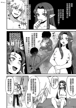 Page 5 of Maou-gun no Moto Kanbu ga Yuusha ni Makete Mesu ni Sareru Hanashi 4