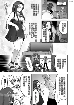 Page 8 of Maou-gun no Moto Kanbu ga Yuusha ni Makete Mesu ni Sareru Hanashi 4