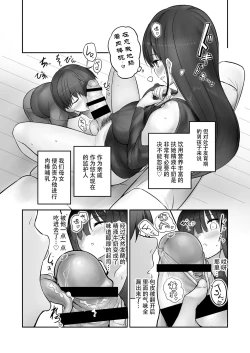 Page 10 of Futanari Yukie-san to Naisho no Nyoudoukan | 雪江姑妈和我的秘♡密尿道奸