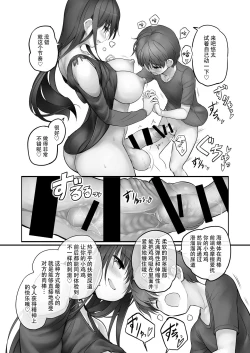 Page 47 of Futanari Yukie-san to Naisho no Nyoudoukan | 雪江姑妈和我的秘♡密尿道奸