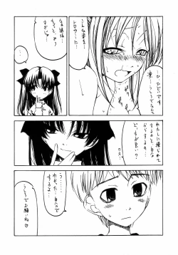 Page 11 of Ou no Chakutai