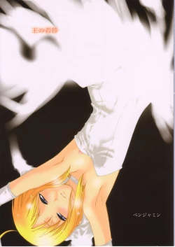 Page 1 of Ou no Chakutai