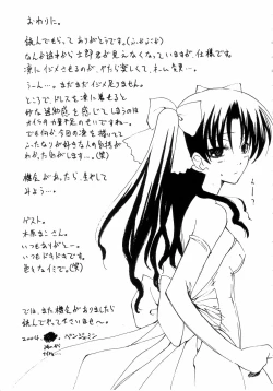 Page 24 of Ou no Chakutai