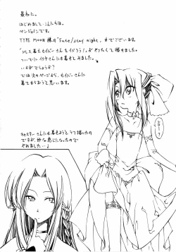 Page 3 of Ou no Chakutai