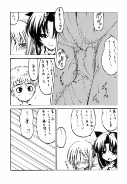 Page 6 of Ou no Chakutai