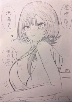 Page 57 of Sotobenkei no Ouji-sama | 窝里怂的王子殿下