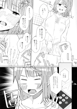Page 3 of Yu-chan to Onanie Tsuuwa