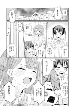 Page 4 of Yu-chan to Onanie Tsuuwa