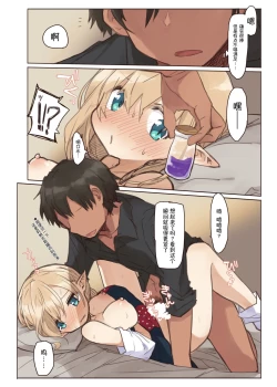 Page 17 of Elf to Iku Machi. - Town with Elves