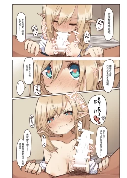 Page 25 of Elf to Iku Machi. - Town with Elves