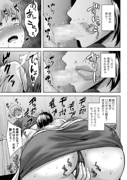 Page 14 of COMIC Masyo 2023-08