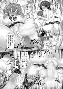 Page 91 of COMIC Masyo 2023-08