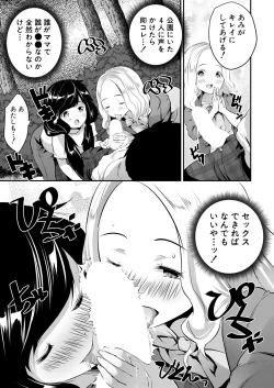 Page 101 of COMIC Mugen Tensei 2023-07