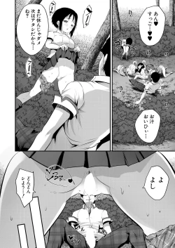 Page 108 of COMIC Mugen Tensei 2023-07