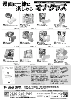 Page 186 of COMIC Mugen Tensei 2023-07