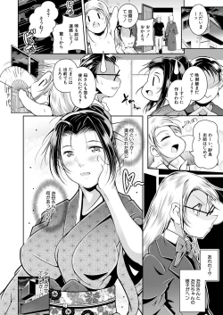 Page 204 of COMIC Mugen Tensei 2023-07