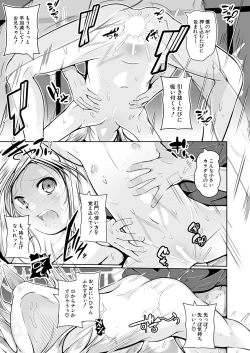 Page 217 of COMIC Mugen Tensei 2023-07