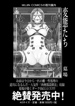 Page 258 of COMIC Mugen Tensei 2023-07